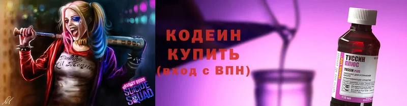 hydra вход  купить  сайты  Бодайбо  Кодеиновый сироп Lean Purple Drank 