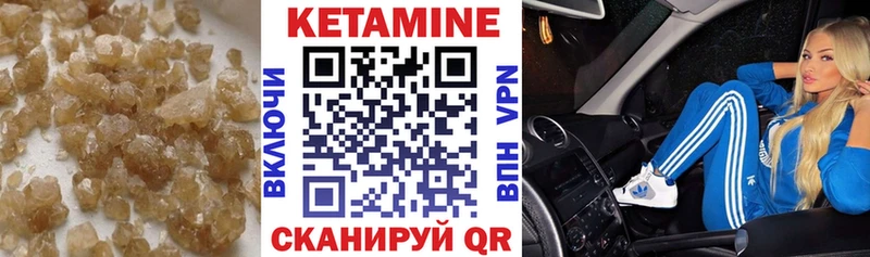 КЕТАМИН VHQ  цены наркотик  mega   Бодайбо 