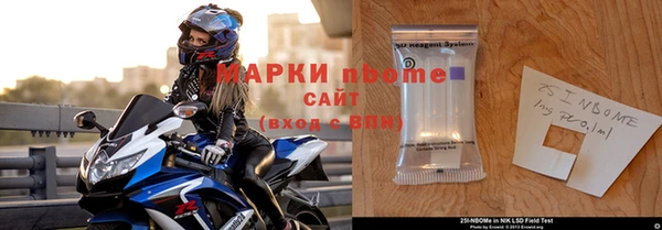 марки nbome Осинники