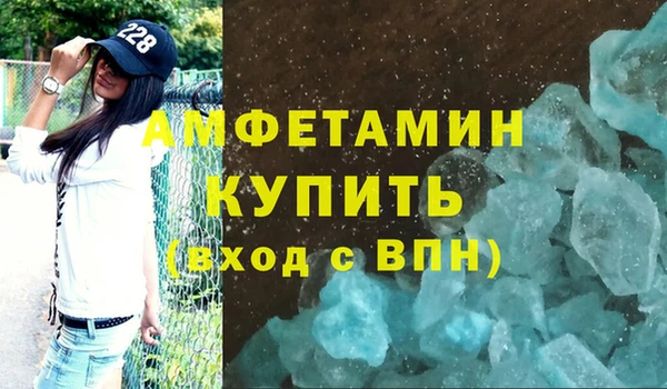мяу мяу кристалл Воткинск