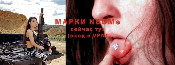 марки nbome Осинники