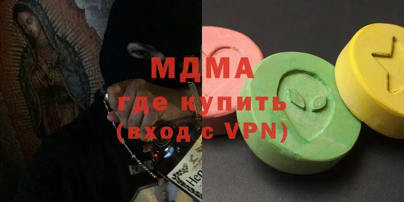 MDMA кристаллы  Бодайбо 