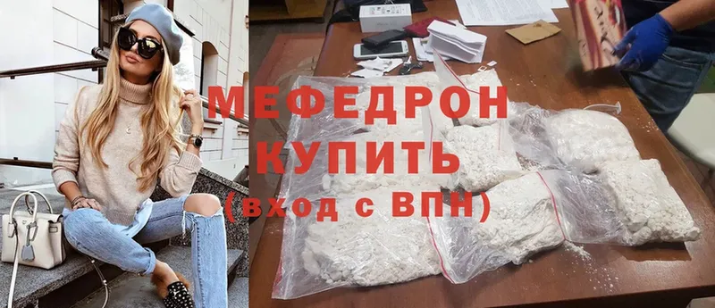 Меф mephedrone  ОМГ ОМГ ссылки  Бодайбо 