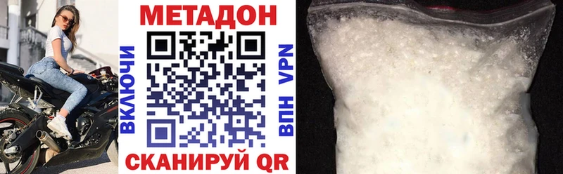 дарк нет наркотические препараты  Бодайбо  Метадон кристалл 